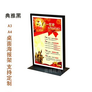 双面不锈钢台式海报架展示架 pop亚克力桌面广告牌会议展示牌A3A4