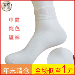 特价中筒纯色涤棉男士袜子 运动袜子纯色短袜休闲男袜子