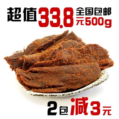 牛肉干内蒙古牛肉片特产休闲零食手撕五香牛肉片500g克xo酱烤风味
