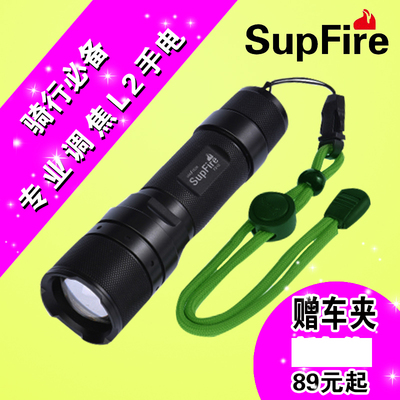 supfire F8调焦强光手电筒led充电伸缩变焦迷你便携自行车前灯