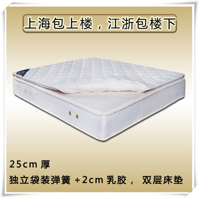 包邮~舒适型乳胶床垫 独立袋装弹簧床垫 席梦思 单独软垫可拆卸