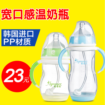 【天天特价】爱因美pp奶瓶宽口径防摔奶瓶新生婴儿塑料带手柄奶瓶