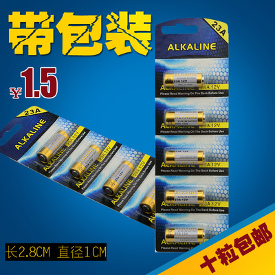 ALKALINE超小号23A12V碱性电池灯具无线开关遥控器门铃卷闸门电池