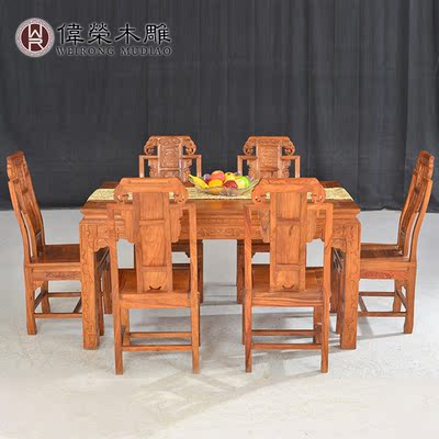 伟荣红木家具 中式实木长方形餐桌椅组合 非洲花梨木餐厅餐台饭桌
