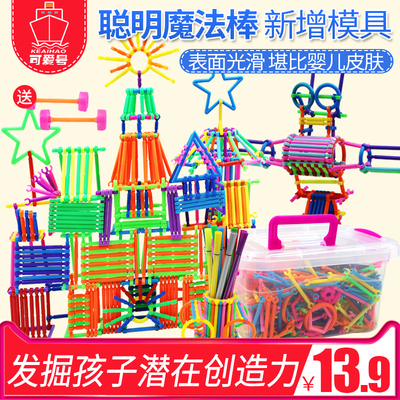 聪明积木棒塑料拼插装幼儿园男女孩宝宝儿童玩具1-2-3-6周岁批发