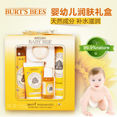 美国进口Burt's Bees小蜜蜂新生婴儿童宝宝洗护护肤套装润肤礼盒