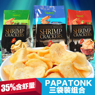 包邮 印尼进口papatonk啪啪通鲜虾片 原味膨化休闲零食品85g*3包