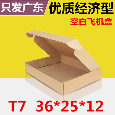 T7飞机盒 服装盒鞋盒子包装箱 三层KK特硬冬装外套包装盒箱纸盒