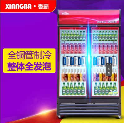 香霸双门饮料展示柜 冷藏啤酒保鲜展示柜立式 饮料柜冰柜商用冰箱