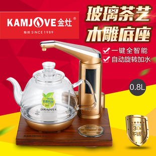 KAMJOVE/金灶 U7全自动上水电茶壶木底座全智能热水壶茶具烧水壶