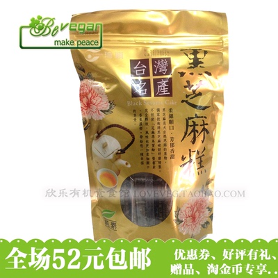 台湾素食进口零食琦顺黑芝麻糕无糖纯手工传统糕点麦芽糖黑芝麻膏