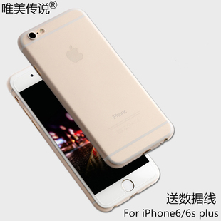 唯美传说 iPhone6splus手机壳苹果6plus手机壳6splus全包磨砂壳6p