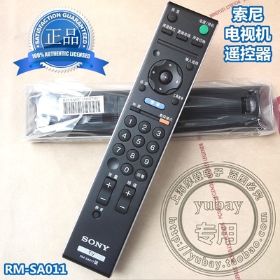 全新原厂原装SONY索尼电视机遥控器 RM-SA011 通用 SA014 020 12