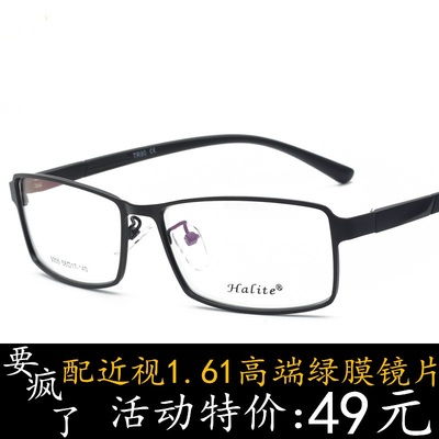 防蓝光成品近视眼镜 男女款TR90全框镜架 纯钛眼镜框配光学近视镜