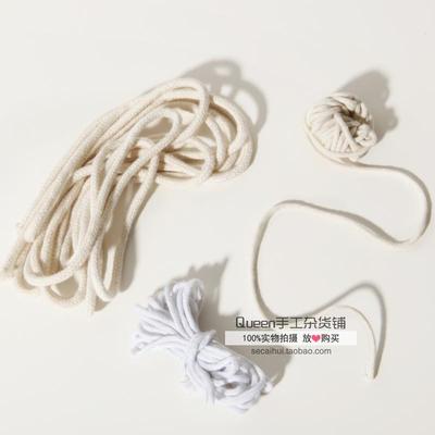 『慢生活』DIY手工辅料 优质束口绳 优质棉绳 3mm棉绳5mm棉绳