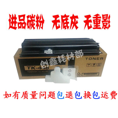 进口包邮京瓷 TK448 (KM-180/181) 墨粉 碳粉 粉盒 墨盒 原装品质
