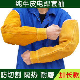 纯牛皮电焊套袖加长玻璃厂防切割隔热耐磨套袖劳保护袖电焊手套