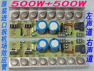 大功率金封场效应功放板 2.0双声道舞台ktv专用功放板500W+500W