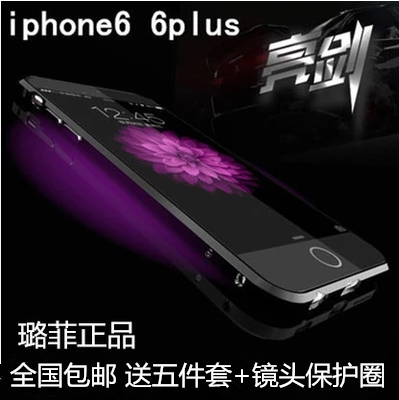 新款iPhone6手机壳苹果6保护套plus5.5金属边框超薄外壳4.7亮剑潮