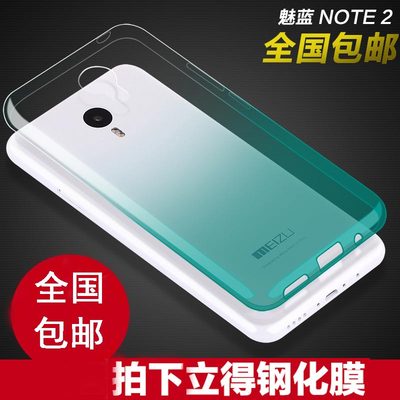 送钢化膜5.5寸魅族魅蓝note2手机壳硅胶软保护套M2note透明M571C