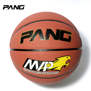 正品PANG超级MVP7号吸湿pu吸汗防滑篮球 耐磨水泥地室内室外篮球