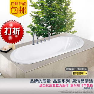 嵌入式浴缸家庭镶嵌圆形浴盆五金件冲浪按摩1.5m/1.6/1.7/1.8米