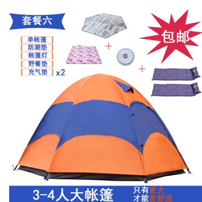正品盛源3-4人防暴雨双层多人户外野外露营六角速开帐篷旅行帐篷