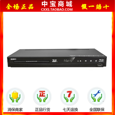 GIEC/杰科 BDP-G4316 3d蓝光播放机dvd影碟机高清播放器5.1全区