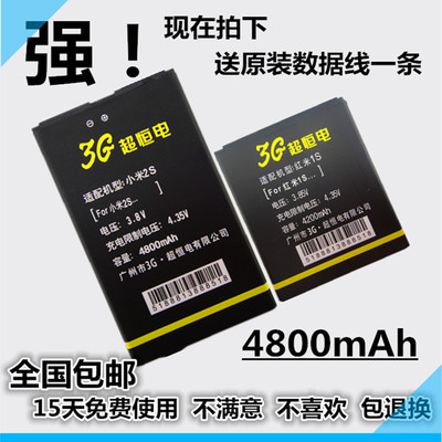 小米2s电池大容量 红米1S/2 小米2A m2 BM20 BM40/41 手机商务高