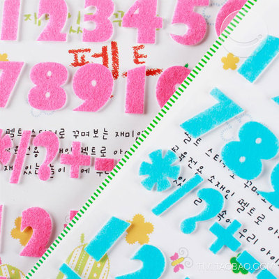 精品意点 满包邮 贴纸韩国进口 可爱数字 符号 字母装饰毛毡贴画