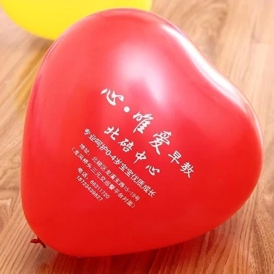 亚光大号心形定制印字广告气球/婚庆婚礼用品布置气球批发