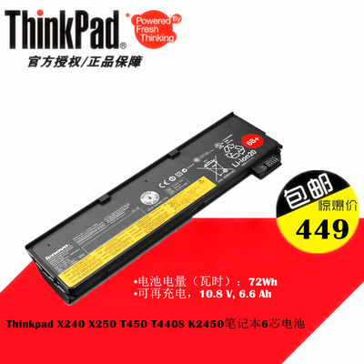 原装Thinkpad X240 X250 T450 T440S K2450笔记本6芯电池正品包邮