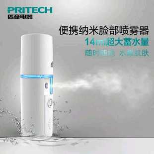 匹奇蒸纳米喷雾器补水仪器便携迷你脸部加湿器冷喷机