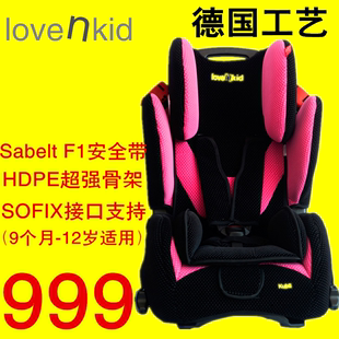 德国标准Lovenkid爱贝儿童汽车安全座椅3C认证Isofix增高升降调节