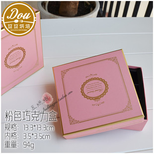 粉色金边9粒朱古力盒 9格巧克力盒 巧克力包装盒 礼品盒