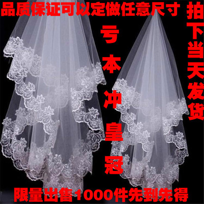 白色新娘头纱超长3米5米10米拖尾韩式蕾丝结婚纱礼服配件新款包邮