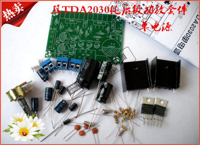 TDA2030无噪音双声道2.0纯后级功放板散件 电子DIY套件 TDA2030A