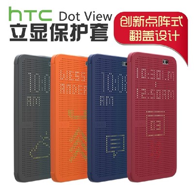 原装HTC M8手机套one E8保护壳826 Dot view智能立显820 mini套
