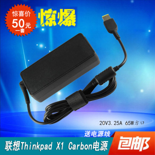 联想Thinkpad X1 Carbon电源适配器 20V3.25A 65W 方USB口充电器