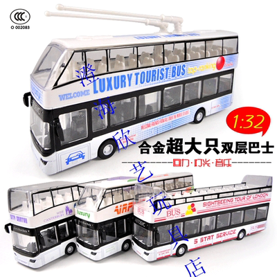 玩具巴士1：32超大只合金回力儿童玩具巴士车模双层巴士带声光4款