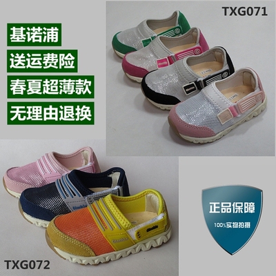 基诺浦春夏款机能鞋 透气软底机能鞋 学步鞋婴童鞋TXG072 TXG071