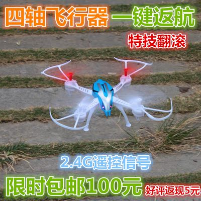 超大四轴飞行器 耐摔无人机航拍拍照遥控飞机 充电直升机航模玩具