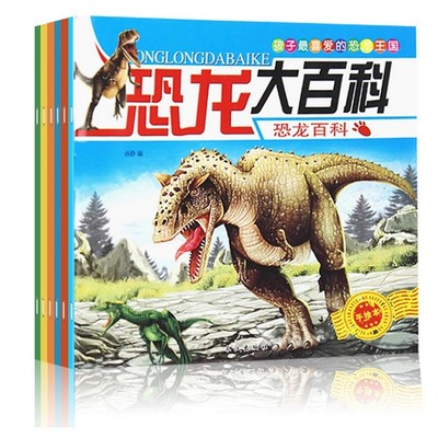 恐龙历险记书共6册 少儿童科普类故事书籍小学生3-4-5-6岁 恐龙世界王国大百科图书 我的第一套科学漫画书小百科全书 昆虫记动物