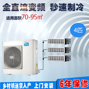 MDVH-V100W/N1-521TR(E1)家用4P匹中央空调一拖三变频直流空调