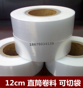 12CM宽PE筒料 PE塑料膜 卷料 包装膜 筒膜 直筒袋 管状膜 可定制