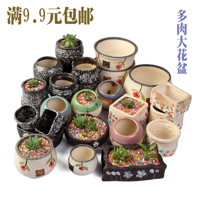 满9.9元包邮 韩国多肉植物大号陶瓷 个性创意复古粗陶盆栽小花盆
