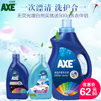AXE斧头牌  强力去污锁色温和护肤洗衣液3kg送500g洗衣伴侣