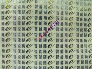 彩色UP金属标定做金属标贴制作不干胶金属标签电铸标牌印包邮10张