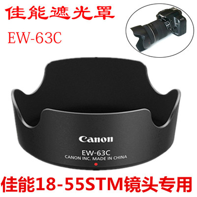 佳能18-55 STM 遮光罩100D 700D 750D 760D 太阳罩58mm镜头配件