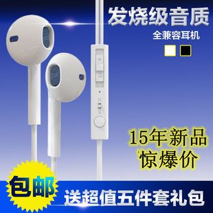 运动耳机小米苹果三星魅族华为htc手机通用全兼容线控入耳耳机